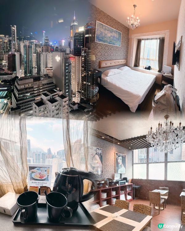 🇭🇰🏨香港華麗銅鑼灣酒店📦開箱