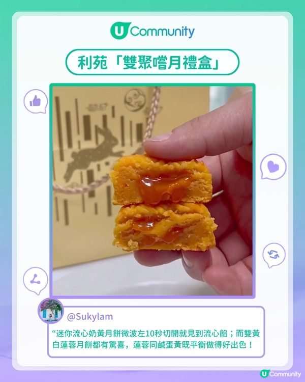 【#UCreator實測報告】2026中秋月餅禮盒精選