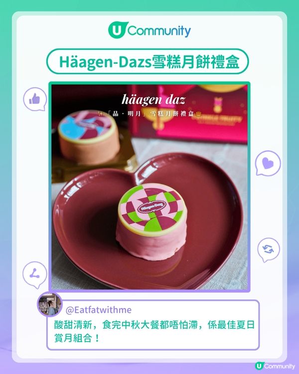 【#UCreator實測報告】2026中秋月餅禮盒精選