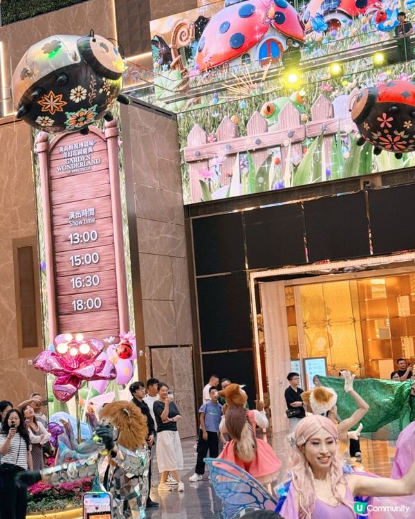 沉浸式匯演🐞💐🌿 《幻境花園之旅》 🪴