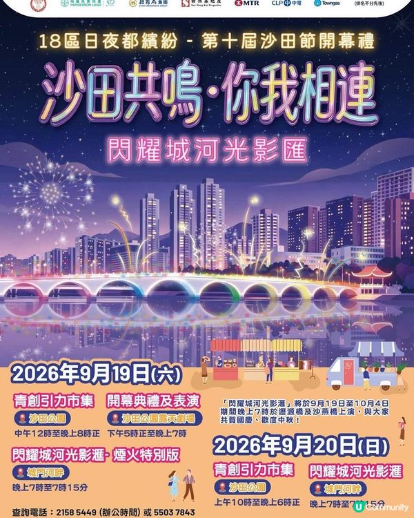 🌕 香港中秋去邊好？懶人包放假打卡必睇！ 🥮