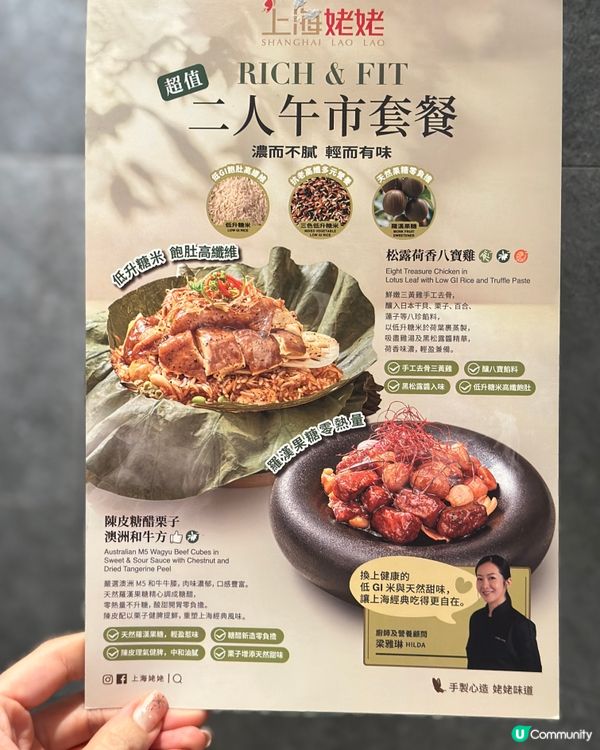 上海菜都可以食得輕盈健康?😲✨