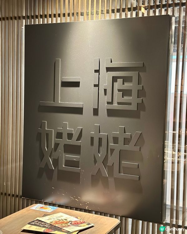 上海菜都可以食得輕盈健康?😲✨