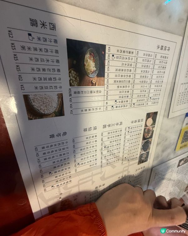 ［深圳美食］南頭古城30年老字號糖水店$10碗