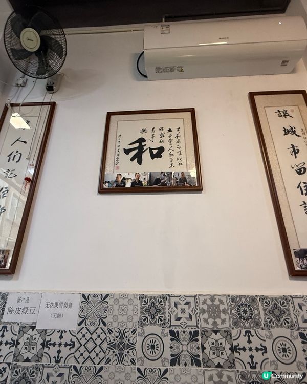 ［深圳美食］南頭古城30年老字號糖水店$10碗