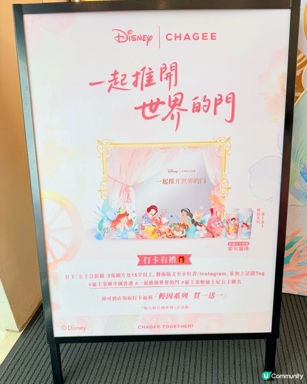 霸王茶姬最新迪士尼公主輕因系列
