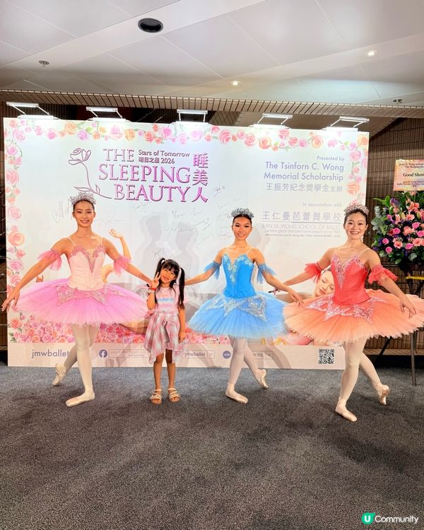 《明日之星2026 — 睡美人》