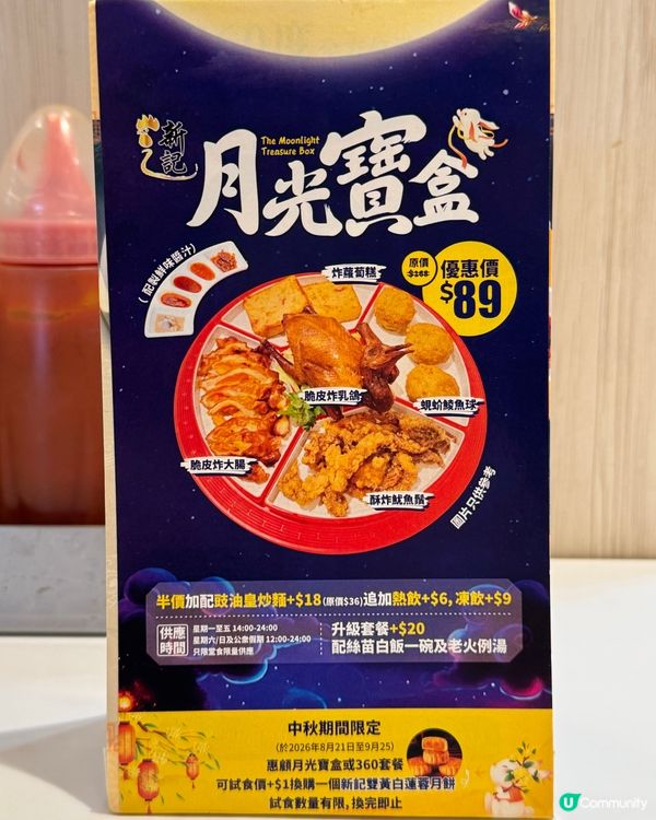 $1換雙黃白蓮蓉月餅咁抵食⁉️🤤🌕