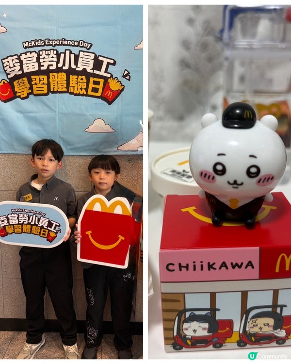 麥當勞小小經理體驗🥳