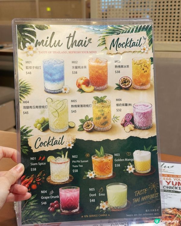 旺角兆萬新店！曼谷風味🚀🦀