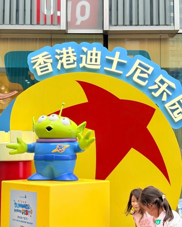 深圳萬象天地x香港迪士尼樂園＇免費入埸，最後召集