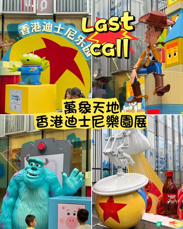深圳萬象天地x香港迪士尼樂園＇免費入埸，最後召集