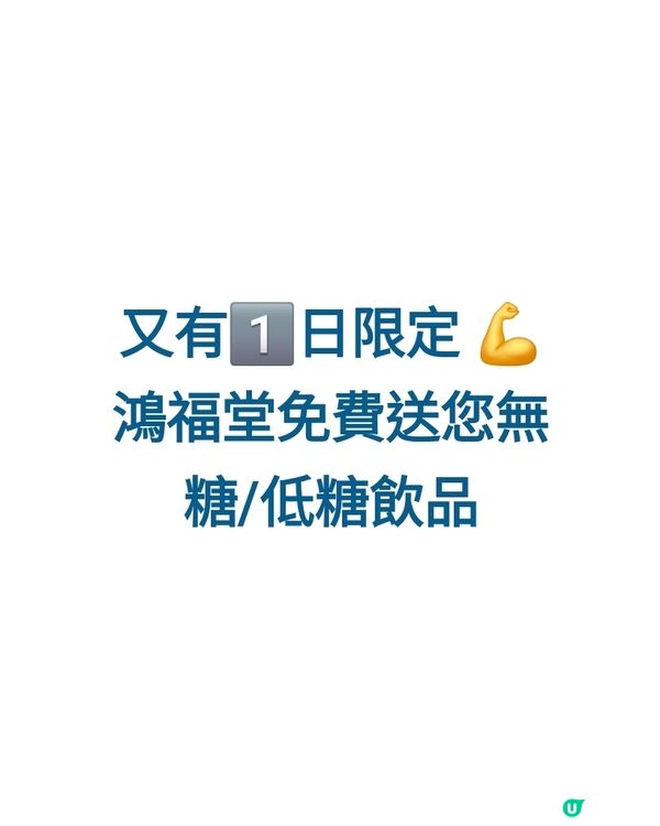 又有1️⃣日限定 💪