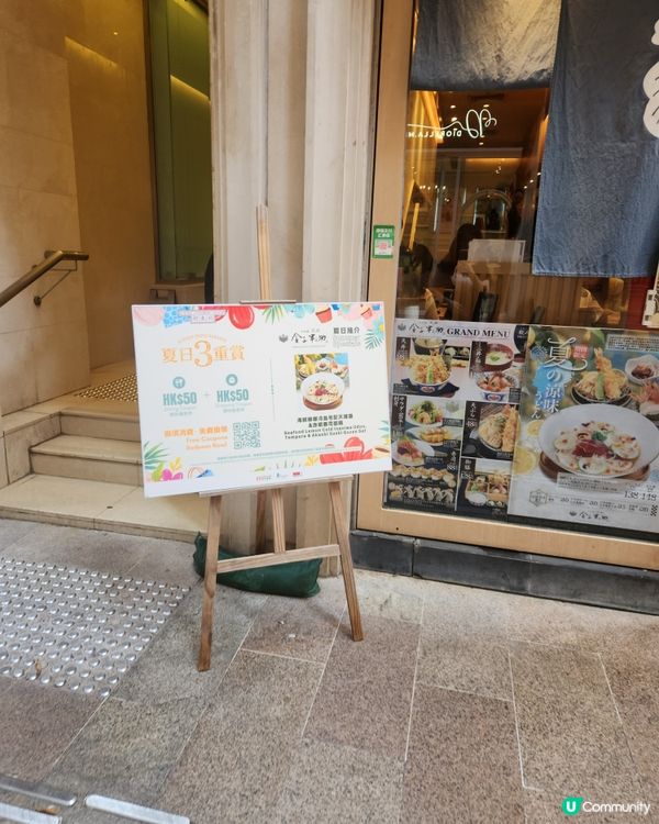 食日本野！🥢灣仔金之子🤤💯