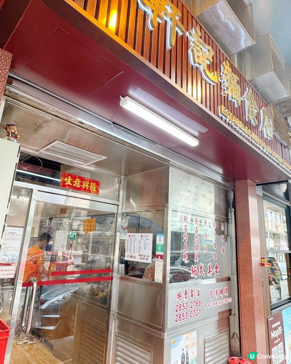 高士德緬甸粉麵店、茶餐廳掃街攻略🍜🍝