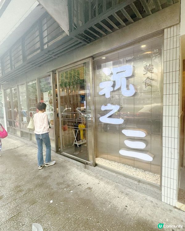 高士德緬甸粉麵店、茶餐廳掃街攻略🍜🍝