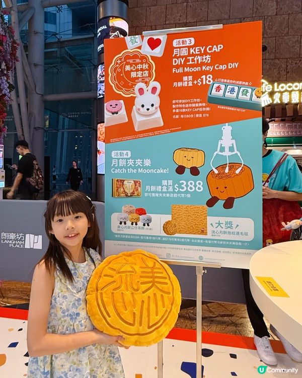 美心中秋限定店|🥮✨ $38 月餅 + 飲品🥂又食又玩又打卡