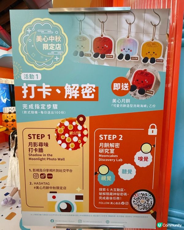 美心中秋限定店|🥮✨ $38 月餅 + 飲品🥂又食又玩又打卡