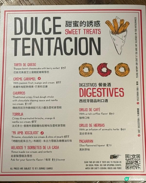 西營盤🇪🇸靚西班牙菜🇲🇽