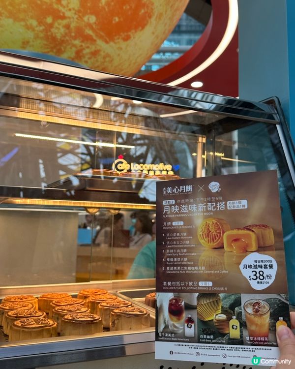 【🌕美心中秋限定店･登陸朗豪坊】