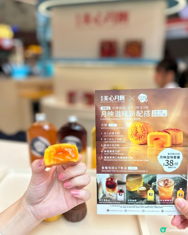 【🌕美心中秋限定店･登陸朗豪坊】