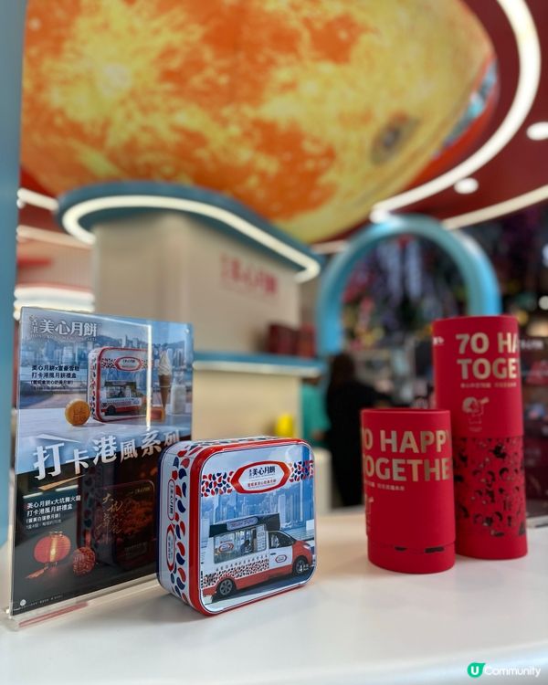 【🌕美心中秋限定店･登陸朗豪坊】