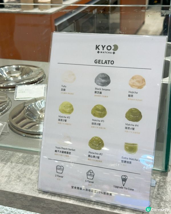啟德天璽天有間抺茶店！🍦😋