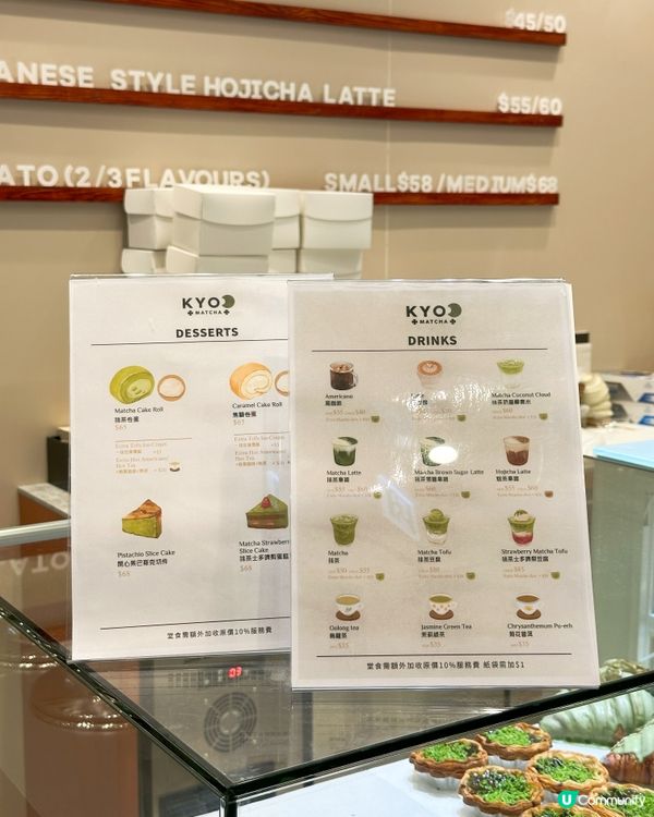 啟德天璽天有間抺茶店！🍦😋