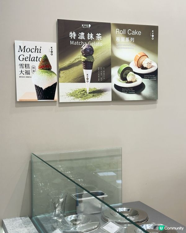 啟德天璽天有間抺茶店！🍦😋