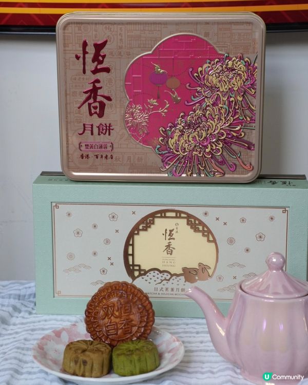 🥮【今年中秋邊度買月餅？恆香老餅家傳統與創新大戰！】