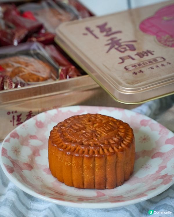 🥮【今年中秋邊度買月餅？恆香老餅家傳統與創新大戰！】