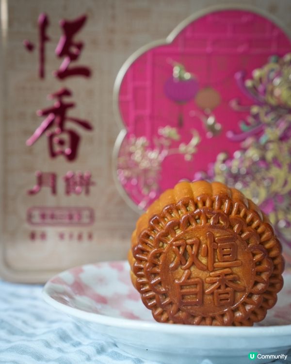 🥮【今年中秋邊度買月餅？恆香老餅家傳統與創新大戰！】
