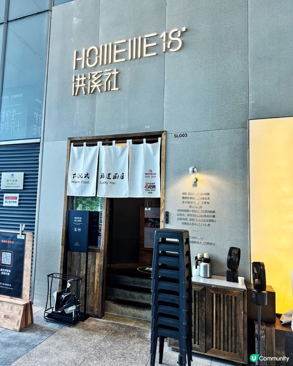 洪溪社好味福建菜🤫🥢