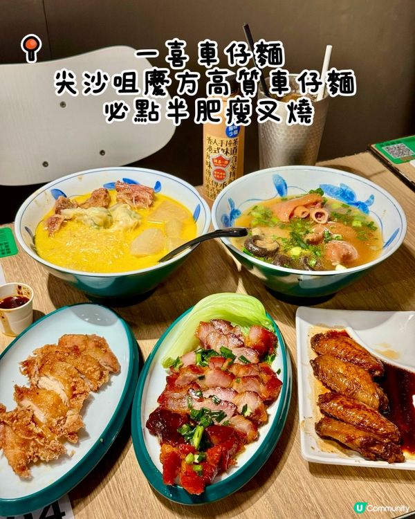 尖沙咀慶方高質車仔麵 必點半肥瘦叉燒
