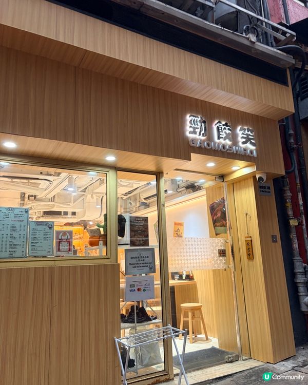 《中環出色餃子店🔥口味繁多》