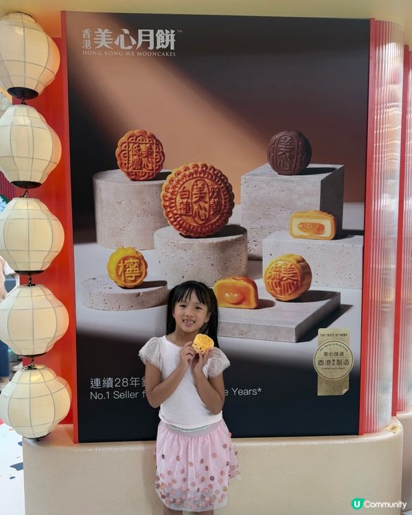 有得玩有得食嘅美心中秋限定店 🥮 