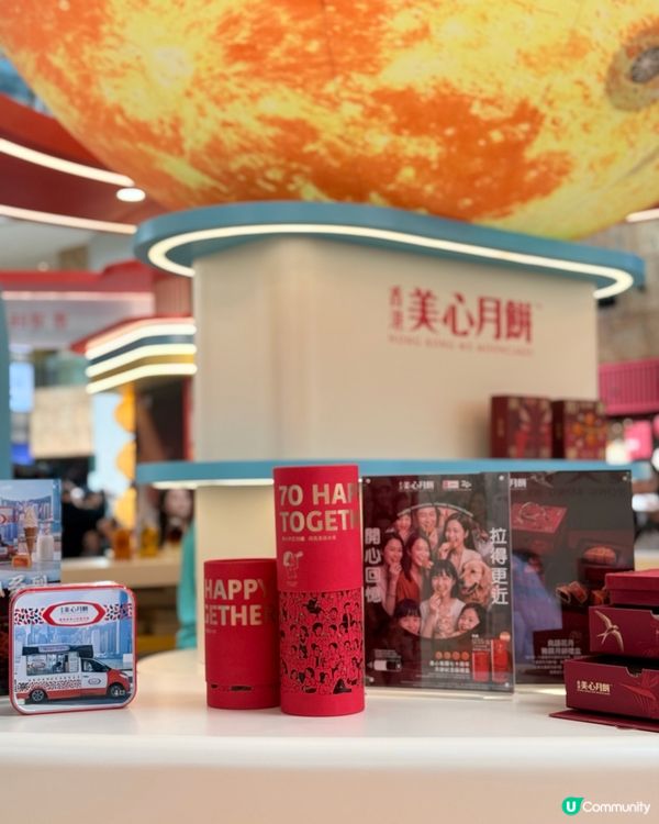 有得玩有得食嘅美心中秋限定店 🥮 