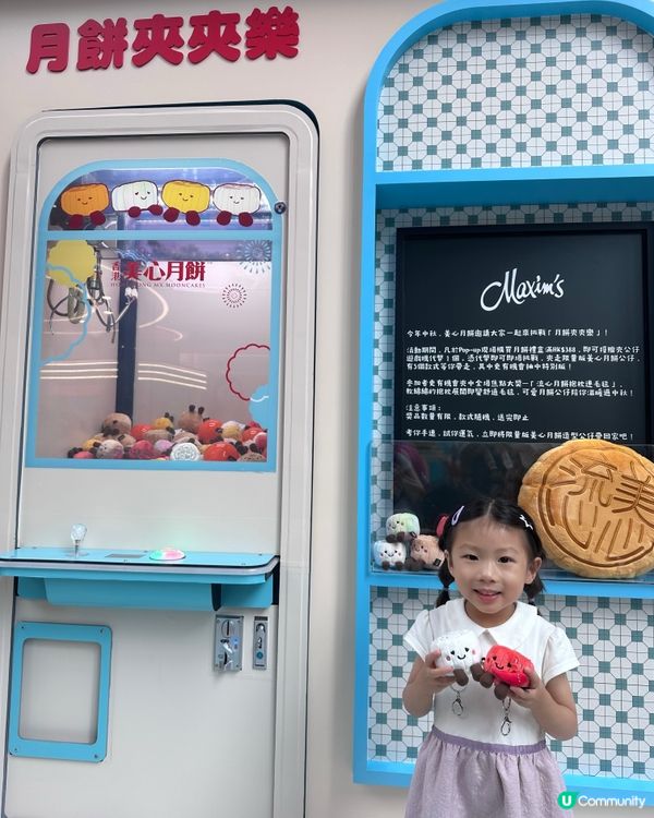 美心月餅限定店！$38歎月餅+特飲