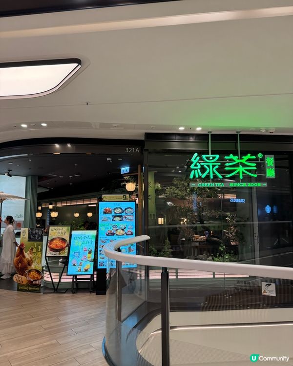 綠茶餐廳（大圍）
