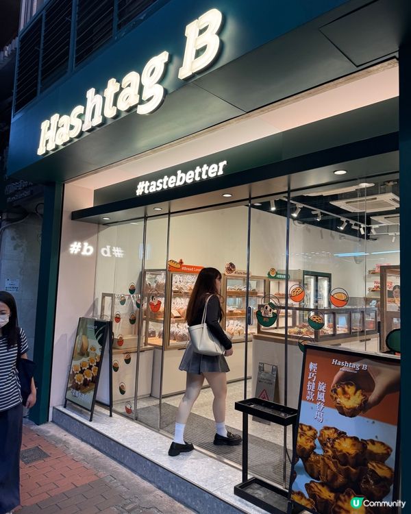 Hashtag B（銅鑼灣）