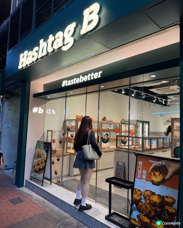 Hashtag B（銅鑼灣）