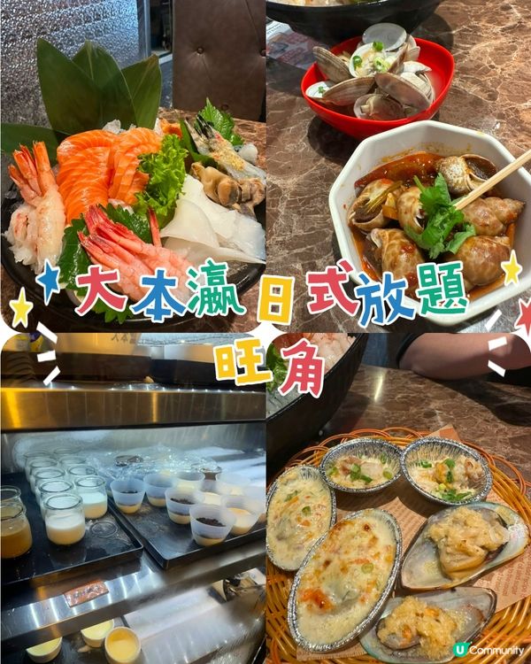 高質放題
