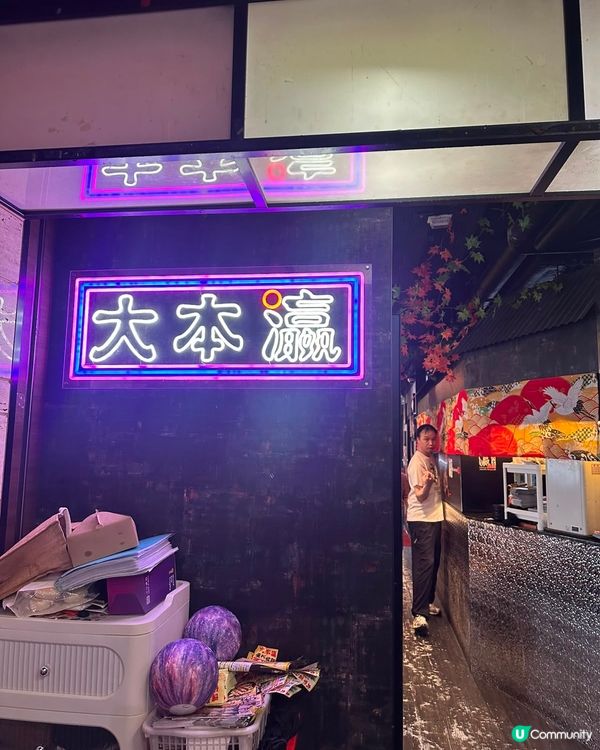 高質放題