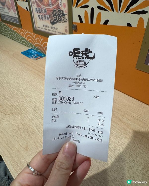食鳴虎❓伏到極❌🥢