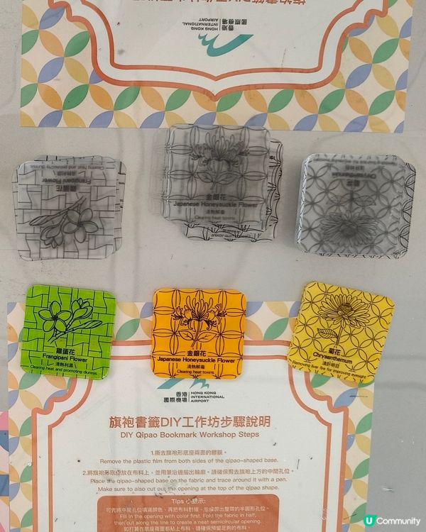 香港機場 VS 日本機場工作坊
