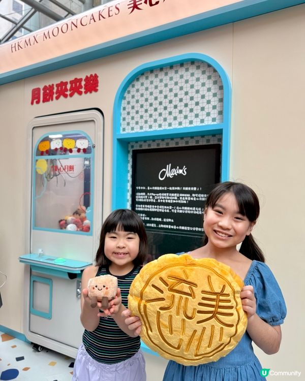 「美心中秋限定店」食、玩、打卡！