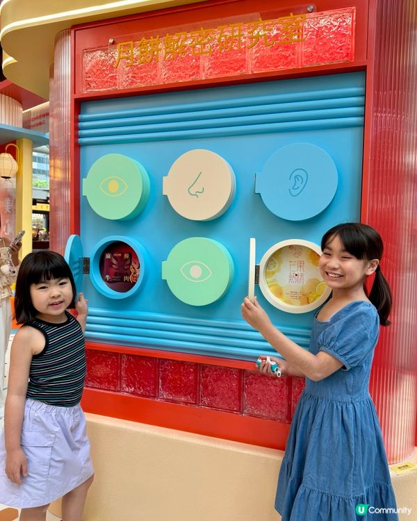 「美心中秋限定店」食、玩、打卡！