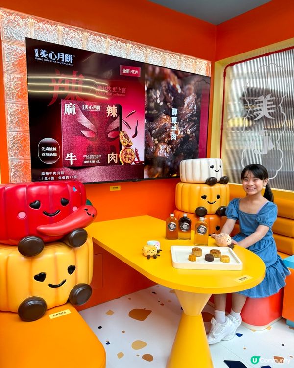 「美心中秋限定店」食、玩、打卡！