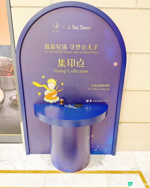 澳門巴黎人 🗼 漫遊星境🌙尋夢小王子