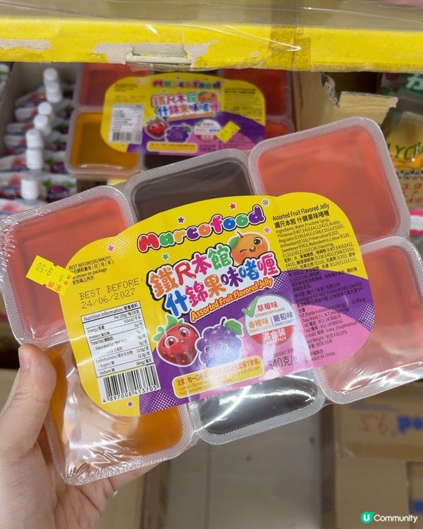 食過呢啲零食嘅朋友而家幾多歲？🤣🤣